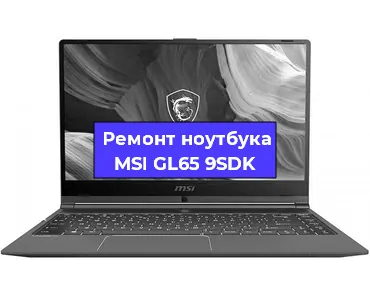 Чистка от пыли и замена термопасты на ноутбуке MSI GL65 9SDK в Белгороде